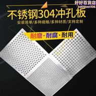 【好康】304不鏽鋼沖孔網沖孔板鍍鋅圓孔網鐵板洞洞板工業網板帶孔鋼板2mm