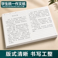 Composition Paper Chinese Exam Dedicated Composition Board Composition Paper Student Dedicated Compo