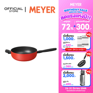MEYER Bauhaus Induction กระทะเชฟอเนกประสงค์ ขนาด 26 ซม./3.8 ลิตร Chefs pan (13385-TE12)