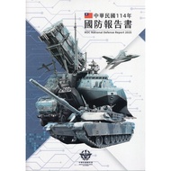 Republic Of China 114 Year National Defense Report Book 11101076165 Taaaze Reading Life Online Books