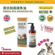 Broadreach NATURE - 貓犬用 奧米加高級魚油 236ml (568) Exp.Date Apr/2028