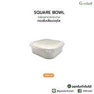 SET ยกลัง กล่องอาหารสี่เหลี่ยมจตุรัส 34/42/47oz + ฝาพลาสติกใส PET // กล่อง 3 P + ฝา 3 P