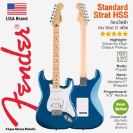 *USA Brand* Fender® Standard Stratocaster HSS กีตาร์ไฟฟ้า 21 เฟรต ทรง Strat ปิ๊กอัพ HSS ** ประกันศูน