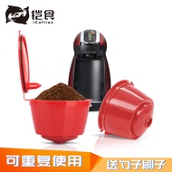 Capsule Coffee Shell Compatible with dolcegusto dolcegusto Little Star Coffee Capsule Shell Reusable