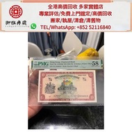 【御雅軒】門店專業鑒定 睇圖報價 上門報價，70年代香港渣打拾圓，早期 錢幣、紙幣 錢幣 新鈔、銅錢、銀元、金幣、舊版人民幣 999.9、舊版港紙、匯豐銀行錢幣、回收有利銀行錢幣、渣打銀行錢幣、印度新