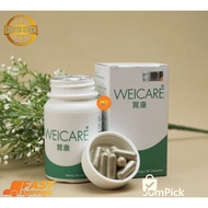 WEICARE Stomach Care – Relief Gastric, Indigestion & Stomach Pain | 胃康 胃护理 缓解胃痛 消化不良 【Ready Stock】