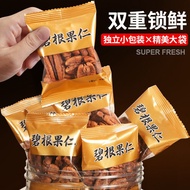 Pecan nuts500gSmall Package Milk Flavor Nuts American Pecan Casual Snack Dried Fruit Bags250g