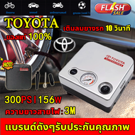 ต้นฉบับ Toyota 2022 ปั้มลม ปั๊มลมรถยนต์ การตรวจจับแรงดันลมยาง ขนาดเล็กสะดวกปั๊มลมรวดเร็ว ที่สูบลมรถย