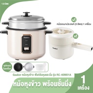 (ของแท้ 100%) Gaabor รุ่น RC-40M01A หม้อหุงข้าว ไฟฟ้า หุง นึ่งในตัว 1.8L 700W สำหรับ 4-6 คน สีครีม จ