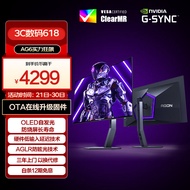 AOC 26.5英寸 2K OLED原生 10Bit 240Hz 0.01ms 出厂校色 AGLR技术 硬件低蓝光 电竞显示器 AG276QZD