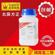 Diammonium hydrogen phosphate AR500g diammonium chemical reagent tissue culture analysis pure hydroponic raw