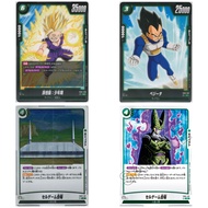 FB-02 Blazing Aura 001-136 Single｜Dragon Ball｜From Japan
