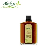 ยาน้ำมันตราวังว่าน ขนาด 22 ซีซี (Medicated Oil Wangwan Brand 22 cc.)