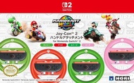 全新原裝 switch 2 Hori mario系列 方向盤 軚盤 瑪利歐 碧姬公主 路易吉 耀西 mario princess peach luigi yoshi 孖寶兄弟
