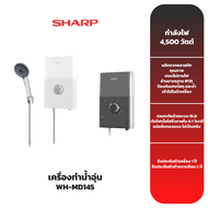 SHARP เครื่องทำน้ำอุ่น รุ่น WH-MD145 4500W