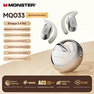 Monster | หูฟังกระดูกสันหลังบลูทูธแบบหนีบ