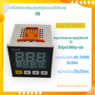 TC3-M W1G-2 เครื่องควบคุมอุณหภูมิแบบดิจิตอล PID แรงดันไฟฟ้า:100-240VAC 50/60Hz หน้า 72x72mm. univers