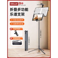 SEAJIC SEAJIC Music Stand Foldable Integrated Portable Music Stand Song Stand Guitar Music Stand