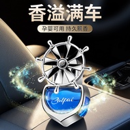 Car Perfume Car Perfume Car Air Outlet Ornaments Car Perfume Car Perfume Rotating Small Windmill XFR