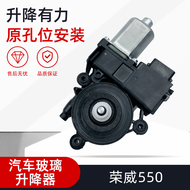 มอเตอร์สำหรับเครื่องหมุนหน้าต่าง550ใช้สำหรับเครื่องหมุนหน้าต่าง MG MG6มอเตอร์ยกมอเตอร์มอเตอร์มอเตอร์