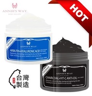 竹炭清潔控油果凍面膜+熊果素美白果凍面膜250ml_2盒