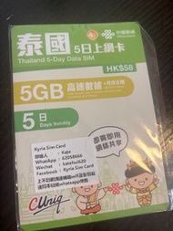 Thailand 5-Day Data SIM Card 5GB + Unlimited Data HK$58