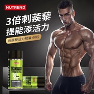 ☆★NUTREND Czech imports [4.9 Times Thorn Quinoa] Thorn Quinoa Capsules 60 Capsules Saponin Male Pure