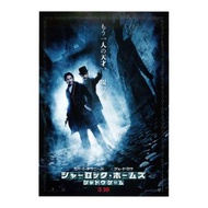 神探福爾摩斯：詭影遊戲 / Sherlock Holmes: A Game of Shadows (2011) 美國動作懸疑片 B5 日本電影宣傳單張 DM 小海報 (導演：佳烈治 Guy Ritch