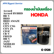 ฺฺBOSCH กรองน้ำมันเครื่อง HONDA ทุกรุ่น (O 0126) Accord/City/Civic/CR-V/Jazz/Freed/Odyssey/Mobilio/Brio/HR-V/BR-V/Stream