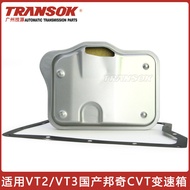 Suitable for VT2 VT3 Geely Dihao Vision X6S1 Binrui CVT Gearbox Gearbox Filter Filter Element Oil Gr