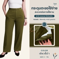 Wendy mid S-7XL กางเกงทำงานสาวอวบ คนอ้วน กางเกงขากระบอกกลางผ้าดี ทรงสวย ไม่ต้องรีด ใส่สบาย กางเกงใส่