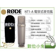 數位小兔【RODE NT1-A 電容式麥克風 週年紀念套裝組】心型 指向性 專業 錄音室 廣播 避震架 噴麥 公司貨