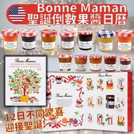 聖誕節精選🎄🎁美國🇺🇸 Bonne Maman 聖誕倒數果醬日曆