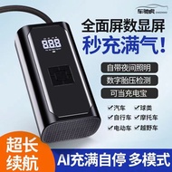 Factory Direct Sale Car Air Pump Inflator for Cars High Power Portable Electric Tire Inflator4.6