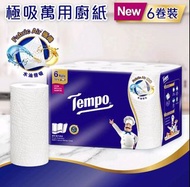Tempo極吸萬用廚紙全新6卷裝
