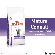 Royal Canin Mature Consult อาหารแมว 7ปีขึ้นไป