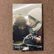 Look Back 驀然回首 日本限定 第二週入場特典 Special Booklet Volume 1