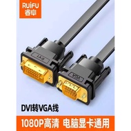 Rui Fu DVI to VGA 24+1 HD Adapter VJA Desktop Computer Graphics Card 5 Monitor Connection Cable