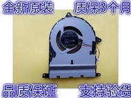 （免運）原裝 華碩  ASUS P5440 13N1-47P0101 筆記本 散熱 風扇  散熱器