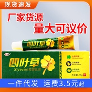 [Store Recommendation] Huanfu Four-Leaf Clover Cream External Use for Skin Huanfu Four-Leaf Clover H