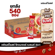 [ยกลังx20ห่อ] Frenche Roast Signature Blend -3in1 Coffee กาแฟ 3 อิน1 เฟรนช์โรสต์ซิกเนเจอร์เบลนด์ กาแ