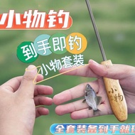 Small Things Fishing Rod Set Ultra-Short Convenient Stream Horse Mouth Micro-Object Shrimp Hand 9 Fe