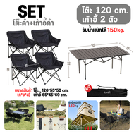 พร้อมส่งจากไทย โต๊ะแคมป์ปิ้ง เก้าอี้พับได้ Camping Set ชุดโต๊ะแคมป์ปิ้ง โต๊ะเก้าอี้สนามพับได้ โต๊ะสน