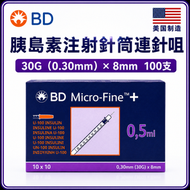 Micro-Fine+ 胰島素注射針筒連針咀 U-100 0.5mL 30G 8mm 50單位 注射器 100支 美國製造 平行進口