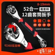 52 In 1 Socket Wrench 8-19mm Multi-Socket Multi-Directional Rotating Multi-Function Multi-Model Scre