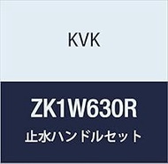 KVK Water Stop Handle Set ZK1W630R