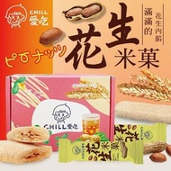 chill愛吃 新竹福源花生醬花生米菓棒150克士