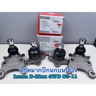 Upper-Lower Control Arm Ball Joint Set 333 ISUZU D-MAX 4wd 02-06 4wd MU-7 07-11 Code 3B-5311 3B-5302