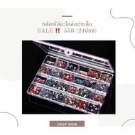 Nail Art Storage Box (24 Compartments) (24Grid Box)