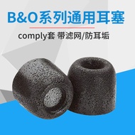 B & O Memory Foam Cover BO H3/H5/E4/E6/E8 Earplugs Cotton Earmuffs Cap comply Earplug Cover Noise Re